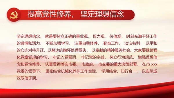 加强党风廉政建设年终工作总结PPT