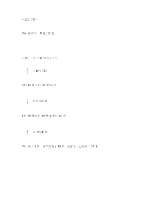 小学六年级上册数学期末测试卷含完整答案（网校专用）.docx