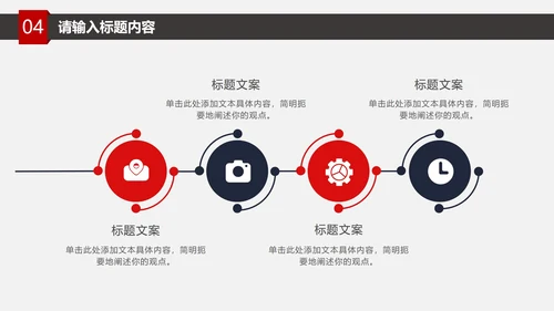 个人简历竞聘PPT模板