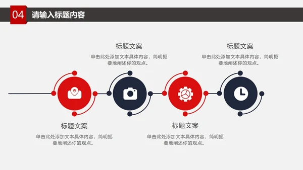 个人简历竞聘PPT模板