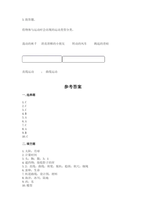 教科版科学三年级下册期末测试卷及参考答案（达标题）.docx