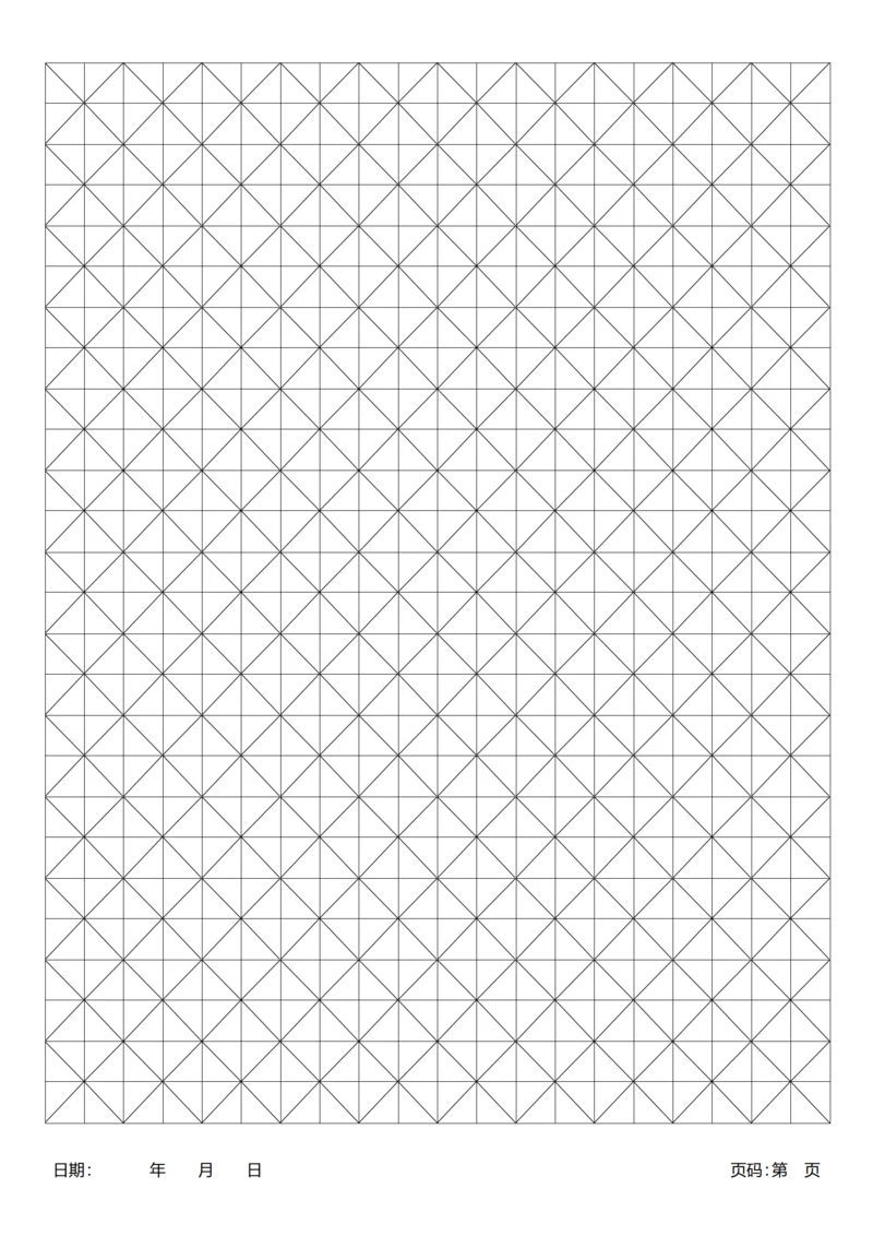 黑色米字格字帖稿纸
