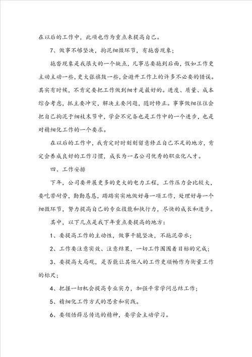 资料员实习自我鉴定