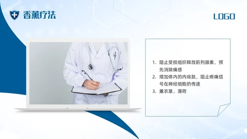 蓝色简约术后疼痛的护理PPT模板宣传PPT动态PPT