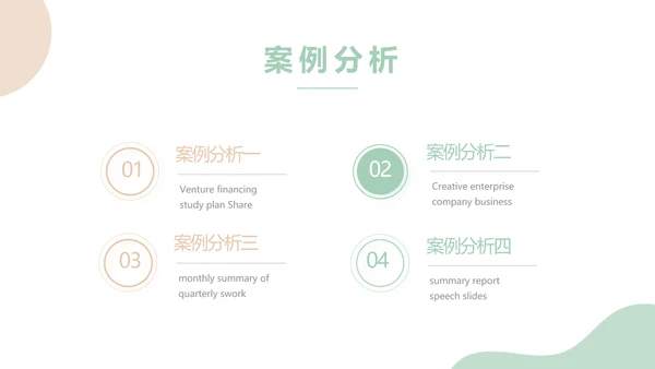 简约大气公司产品介绍宣传通用PPT动态模板