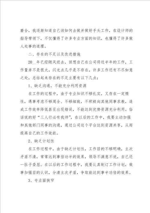 2023简单好用的年终工作总结5篇