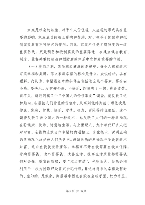 第一篇：党课辅导材料（八月份）党课辅导材料（八月份）.docx