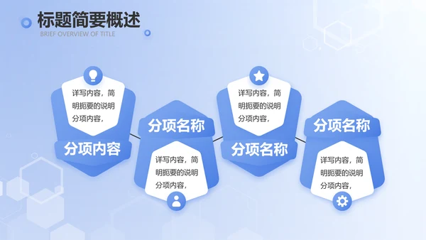 蓝色医疗疫苗接种常识介绍动态PPT模板