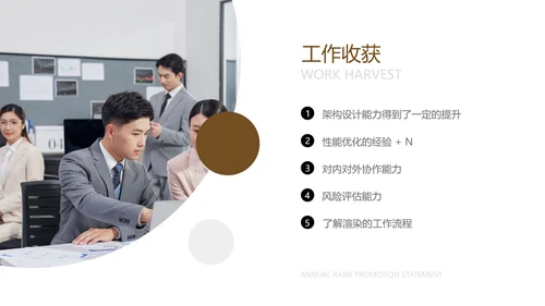 棕色简约风保险销售早会培训