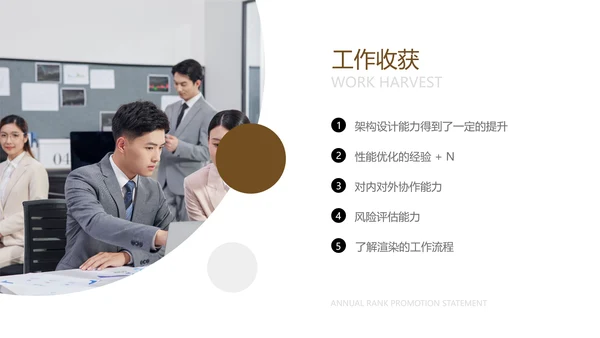棕色简约风保险销售早会培训