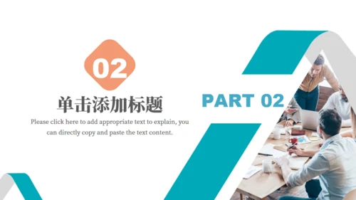 企业文化宣传公司介绍通用PPT模板