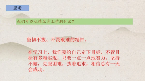 13《精卫填海》课件