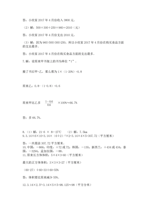 六年级小升初数学解决问题50道含答案下载.docx