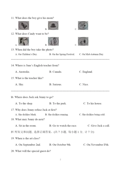 2021年河北省中考英语试题 (word版).docx