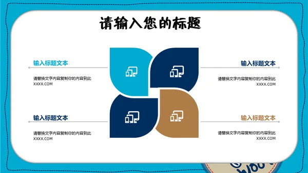 可爱卡通小狗封面幼儿课堂教学课件通用PPT
