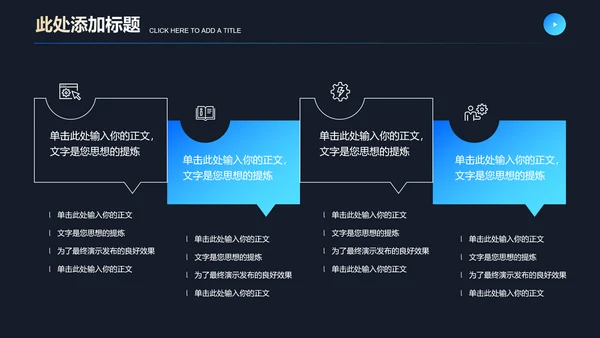 蓝色渐变科技风通用PPT演示模板