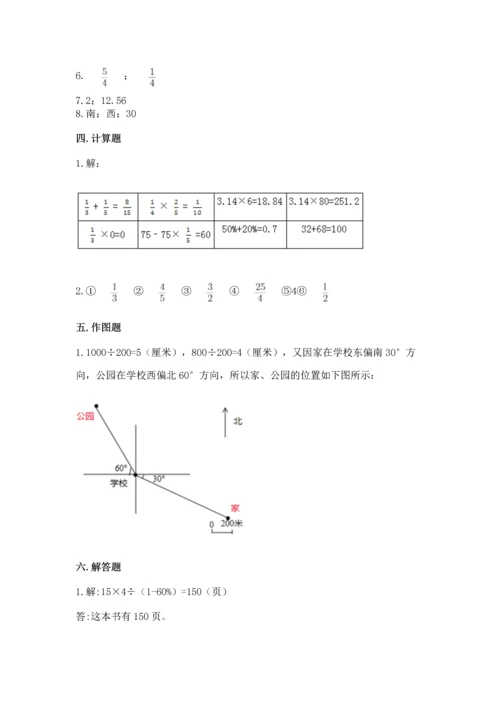 人教版六年级上册数学期末测试卷（含答案）word版.docx