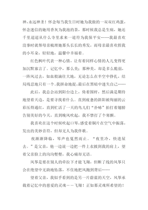 关于怎样的作文.docx