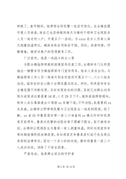 抗击疫情党员先进个人事迹材料精选五篇.docx