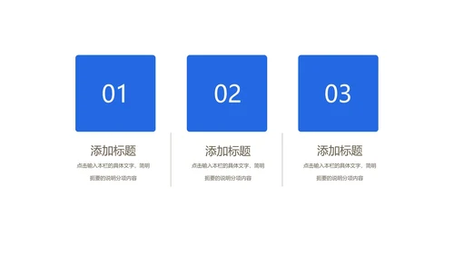 蓝色画册风商业营销策划方案计划PPT模板