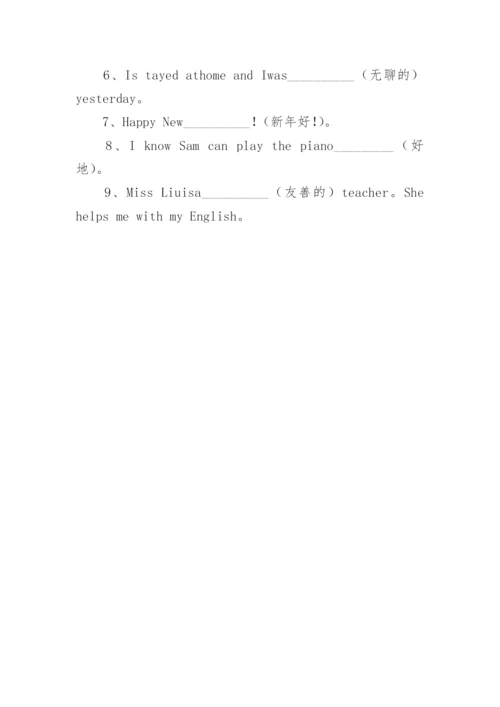外研版五年级上册英语期末考试卷.docx