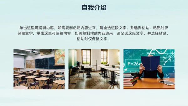 蓝色简约插画风学生会竞选自我介绍PPT模板