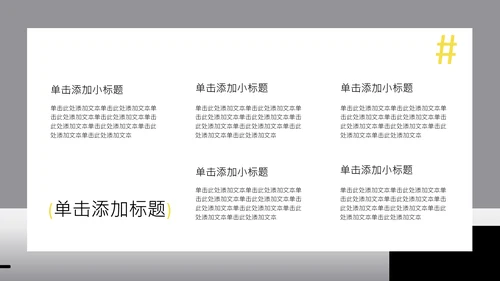 灰色渐变几何简约大学生职业生涯规划书PPT模板