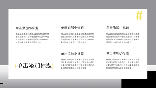 灰色渐变几何简约大学生职业生涯规划书PPT模板