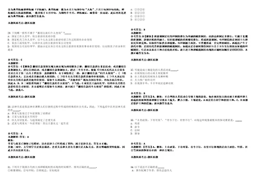 中国工业互联网研究院2021年留学回国人员招聘1人模拟卷附答案解析第528期