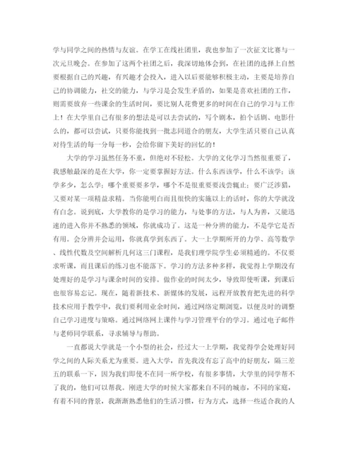 精编之大一上学期的个人总结格式范文.docx