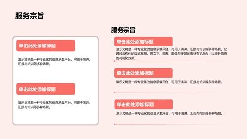 红色党政风团支书竞选演讲PPT模板