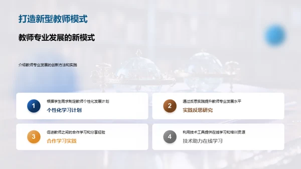 教育学前沿探讨