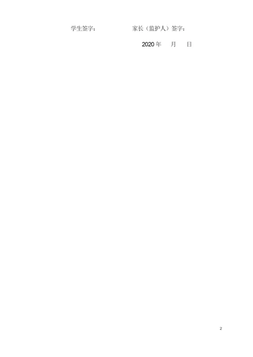 学生健康登记卡.docx