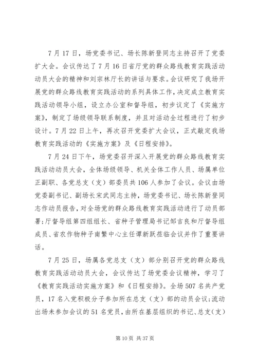 第一篇：学习教育听取意见环节自查报告.docx