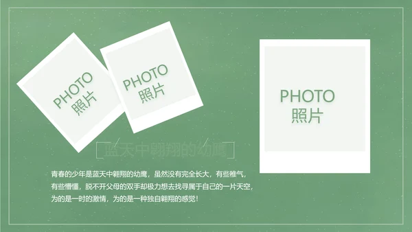 致青春毕业季大学毕业纪念册电子相册动态PPT