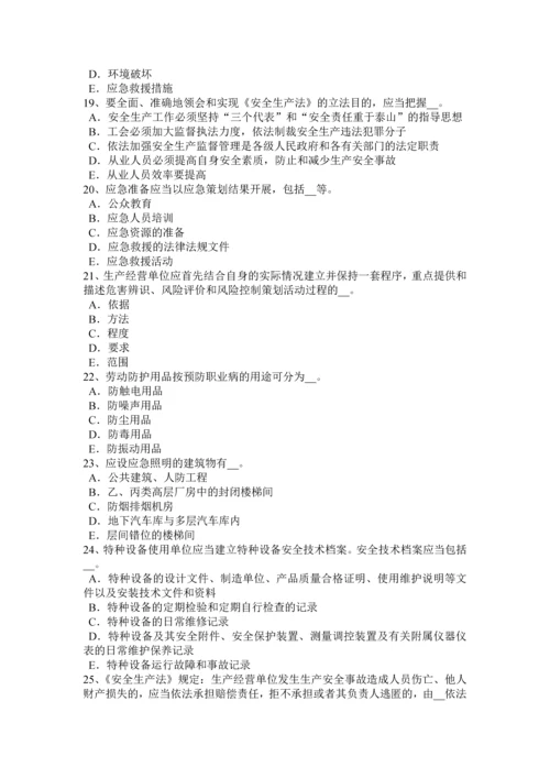 2023年安徽省安全工程师安全生产法烟花爆竹运输安全的规定试题.docx