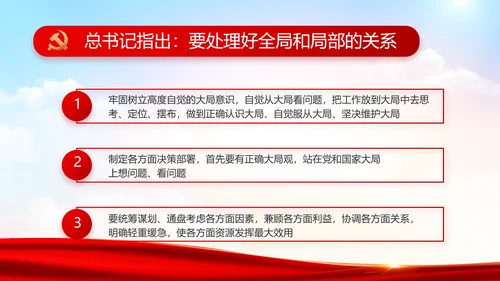 红色大气党建党支部年终工作总结PPT