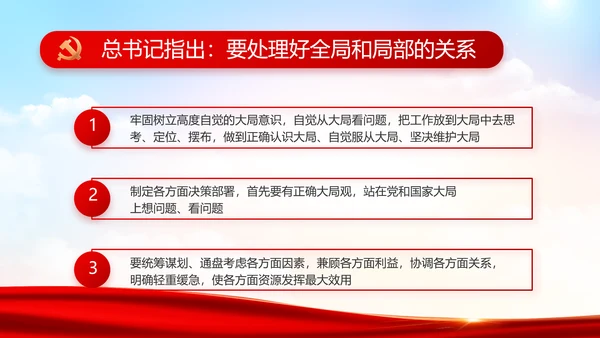 红色大气党建党支部年终工作总结PPT