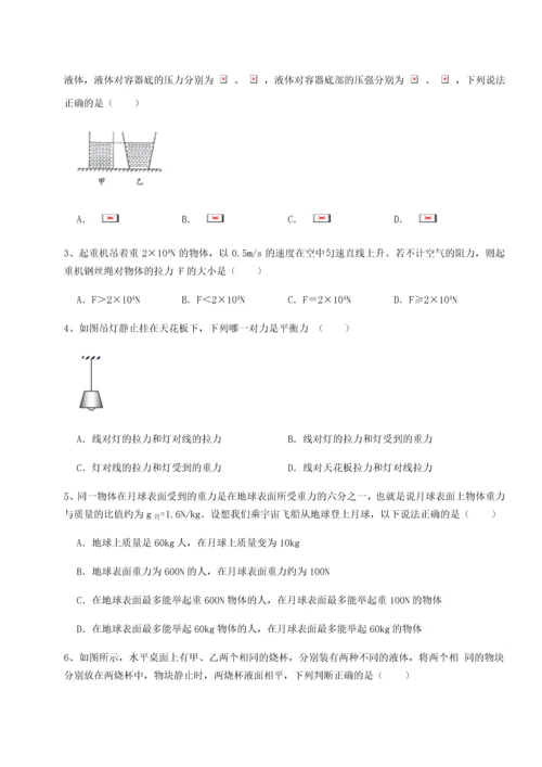 第四次月考滚动检测卷-内蒙古赤峰二中物理八年级下册期末考试专项训练试题（含详细解析）.docx