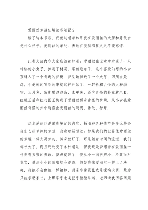 爱丽丝梦游仙境读书笔记15篇.docx