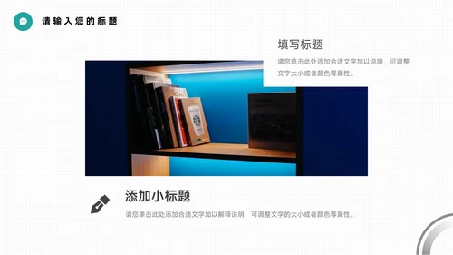 绿色简约大气实用工作总结汇报PPT模板