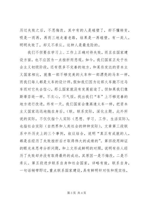 掌握读后感的写作格式.docx