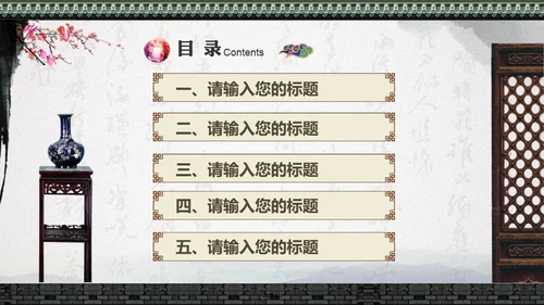 中国风书法水墨风通用PPT模板
