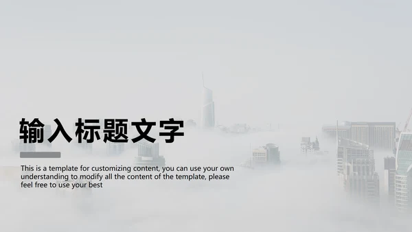 商务大气商业计划书PPT模板