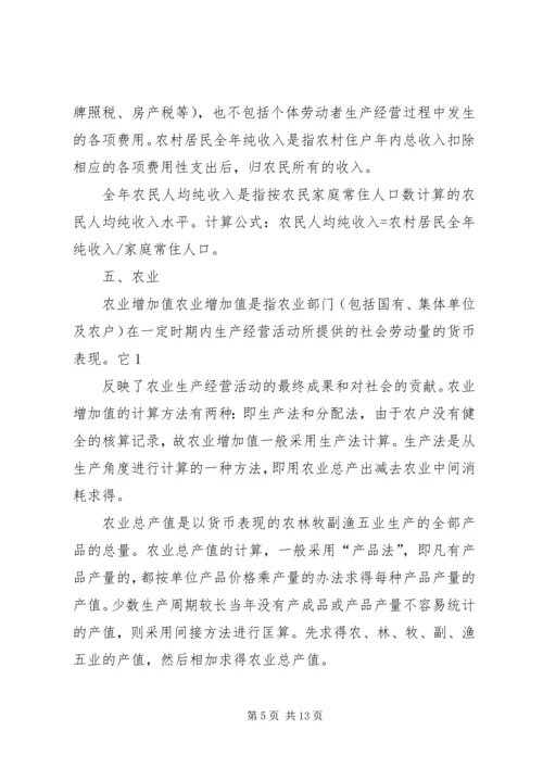 公务员资料分析考察趋势分析 (3).docx