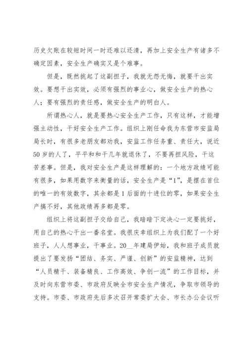 有关安全生产的演讲稿模板汇总八篇.docx