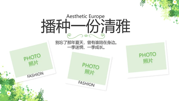 致青春毕业季青春毕业纪念册PPT