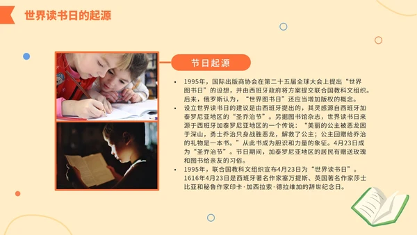 卡通手绘世界读书日科普PPT模板