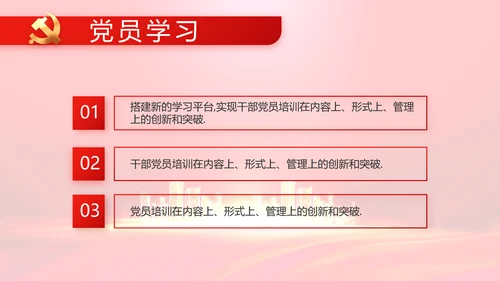 红色共谋合作发展共建一带一路动态PPT模板