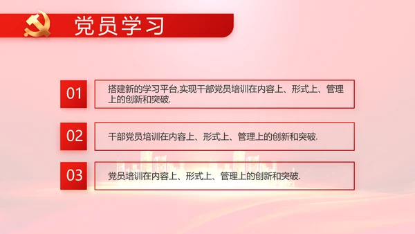 红色共谋合作发展共建一带一路动态PPT模板